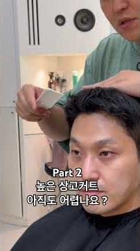 Part 2: High Taper Cut Tutorial – Just Follow Along (Check the Training Inquiry Board)
