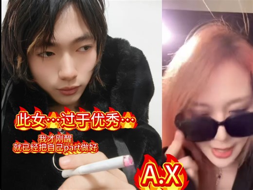 《A.X》成员A Llen 因为睡懒觉耽搁了发行时间,所以将于今晚正式发行……