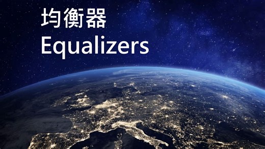 均衡器 Equalizers 预告