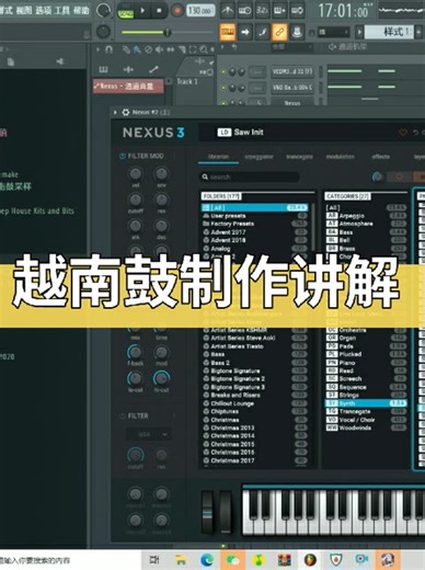 偏向deep house的越南鼓如何制作。