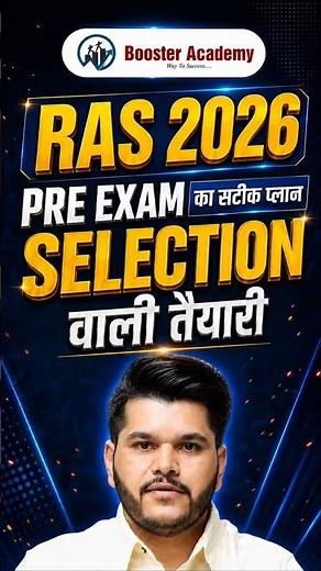 RAS 2026 | RAS Pre & Mains | RAS Selection Strategy | RAS Syllabus & Exam Pattern By Kapil Choudhary