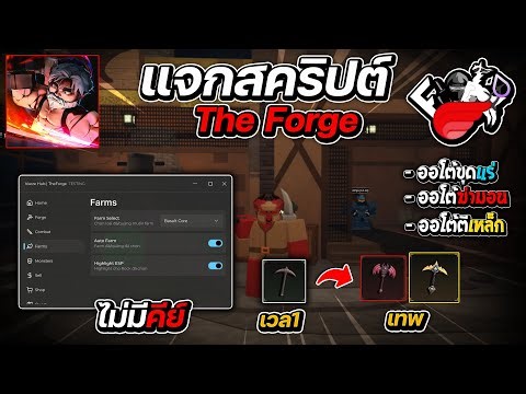 Giving away the latest The Forge mobile script!! Auto-attack monsters, mine ores, lots of functio...