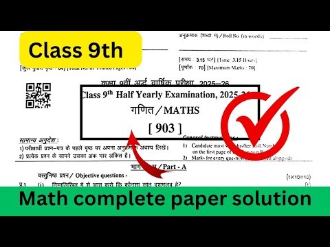 Rbse class 9th math half yearly paper solution ll 💯✅