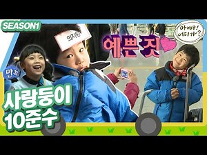 [아빠어디가1] 아빠와의 첫 기차여행! 📢청량리 역으로 모이세요~📢 #옛능 MBC130414방송