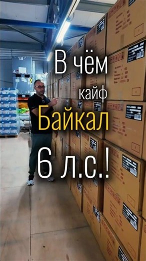 BAIKAL 6.0HP — Reliability and Simplicity Built on Japanese Technology