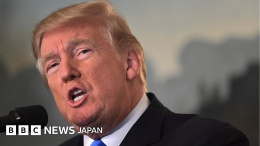 トランプ米大統領、エルサレムをイスラエルの首都と承認 - BBCニュース