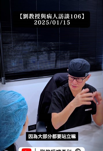 子宮脫垂患者的曼徹斯特手術故事