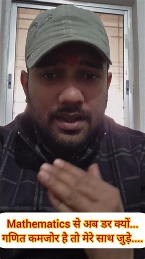 Mathematics | Basic Mathematics Class | Mathematics for beginners #education #Mathematics