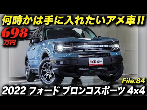 Ford's all-out urban SUV equipped with a 1.5-liter inline 3-cylinder turbo engine | 2022 Ford Bro...