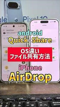 "Different OS OK!" Steps to send and receive photos between Android and iPhone! Share files with ...