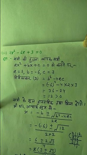 class 10 maths chapter 4 || ncert 10 maths chapter 4 || math 10th class chapter 4 || by krishan