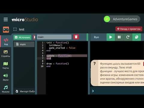 Simple microScript Tutorial Part 1