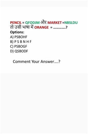 Coding Decoding (Reasoning )