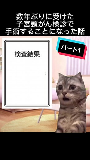 子宮頸がんの円錐切除手術について