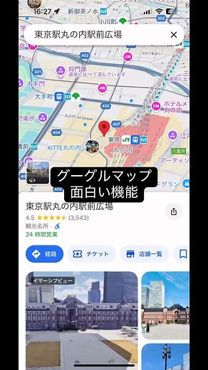 TikTokでバーチャル空撮 & 街歩き　(ゆうき)さんをチェック！
