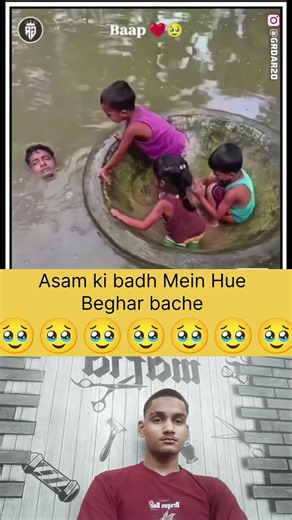 💔 असम की बाढ़ में पिता का संघर्ष 😢 तीन बच्चों को सुरक्षित बचाने की दिल छू लेने वाली कोशिश ❤️ #Shorts