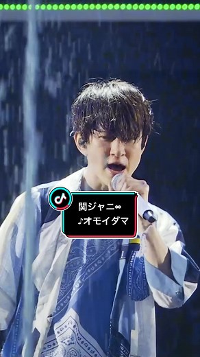 関ジャニ∞のオモイダマで甲子園応援