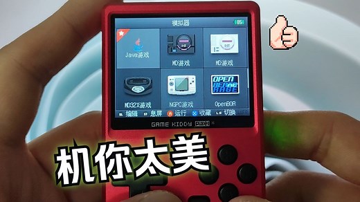 【GKD pixel】JAVA模拟器安装及游戏试玩