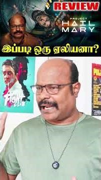 நான் IMAX ல தான் பார்ப்பேன்னு காத்திருந்து பார்த்தேன் Project Hail Mary Explained | Ryan Gosling