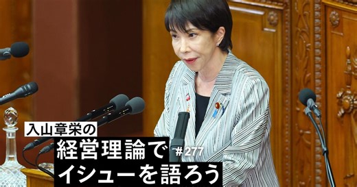高市政権支える「Z世代のマイルド保守化」が止まらない…存在感薄れるリベラルに足りていない視点 | Business Insider Japan