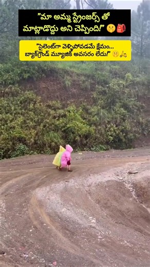 The Cutest Rain Walk You'll See Today! 🌧️ #viral #viralvideo #shorts #trending #rain #latest #foryou