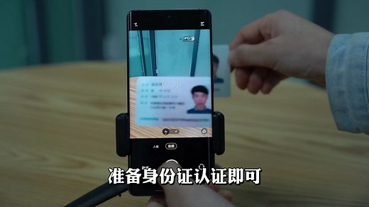 实名认证流程