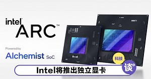 Intel将推出自家独立显卡！或可打破Nvidia与AMD的双垄断局面！