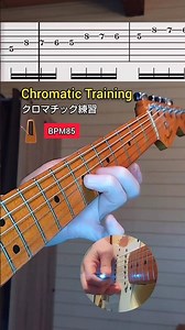ギター　クロマチックの練習フレーズ #guitar #guitarlessons