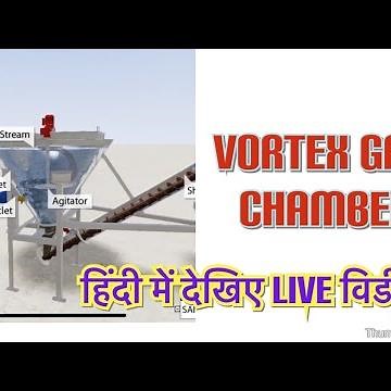 Vortex Grit Chamber | Grit classifier