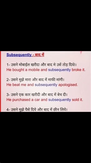 Use of subsequently बाद में।#motivation#important#spoken#englishlanguage#spokenimportant#grammar