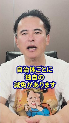 「借金の返済に追われて国保や税金が払えない」とお悩みの方は、プロフから無料でご相談いただけます。#国民健康保険 #国保 #杉山事務所