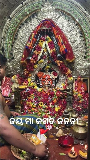 Jay maa Jagat Janani 🌺🚩 ମା ବୁଢୀ ଠାକୁରାଣୀ 🌺🔔 #maa #budhithakurani #maajagatjanani #festival #puja