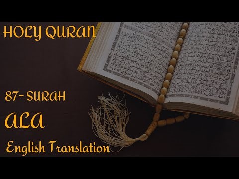 Quran English Translation | 87 Surah AL- ALA (The Most High) | Hudan Wa Rahma