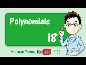 學店時代正式終結 之 "Pure Maths 再現" 系列 - Polynomial 18