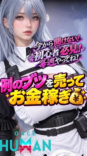 【ワンスヒューマン攻略】金鉱石＆銀鉱石をインゴットにしてエネルギーバッテリーGET！初心者必見！エネルギーバッテリー重要！ #ワンスヒューマン #oncehuman #金策 #毎週