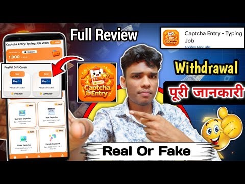 Captcha entry app real or fake | Captcha entry | withdrawal | Captcha entry typing job