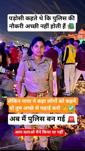 FINALLY SELECTED IN UP POLICE 🚨#uppolice #biharpolice #ssc #railwayexam #upsc