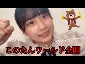 Suddenly starting the Kotan Music Band [Amano Kanoa] ≒ JOY Near Joy