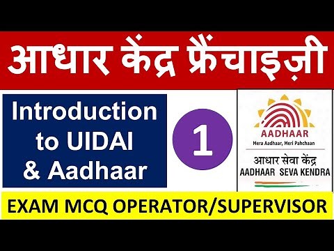 आधार सेंटर Operator/Supervisor Exam Question - Chapter 1 : Intro to UIDAI and Aadhaar !!