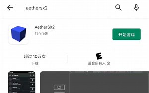 AetherSX2模拟器官方更新中文太重视我们中国玩家了！！！