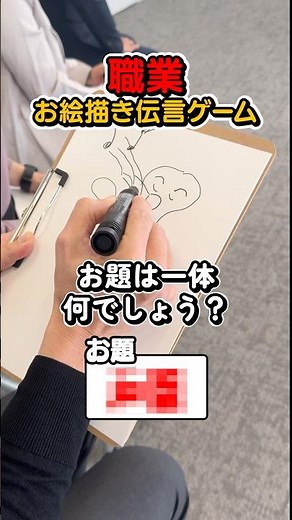 お絵描き伝言ゲーム！簡単だと思いきや....?!