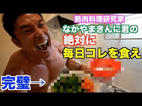 [Must-See] I’ll show you the diet I highly recommend for bulking up and losing weight. This is wh...