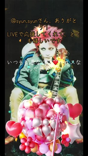syun.syunさん、 私のLIVEへの多大な応援をいただき、ありがとうございます！これからもより良いLIVEコンテンツを制作していきます！@syun.syun #tiktoklive #livehighlights #livegift #flyingjets #costumeychristmas