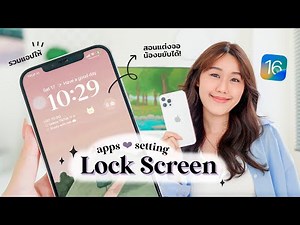 (cc) Tutorial on setting + Cute widgets! For your lock screen in iOS16💖 Peanut Butter