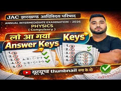 JAC 12th Physics Answer Key 2026 | 7 Feb Physics Paper Solution | 100% Accurate