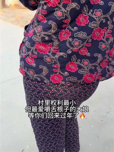 Homecoming: Aunt's Anticipating You in the Village for the Spring Festival