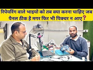 No display problem solution | led tv panel repair | led tv repairing course | raj technical