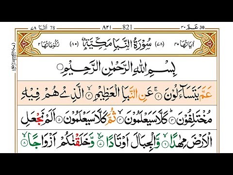 Learn to Read 078.Surah An Naba Word by Word Full - Learn Quran Reading - Learn Quran Para 30