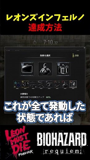 【バイオ9 レクイエム LEON MUST DIE】チャレンジ：レオンズインフェルノ達成方法紹介!!タイラントに1発5000ダメージ与える方法【Resident Evil Requiem】