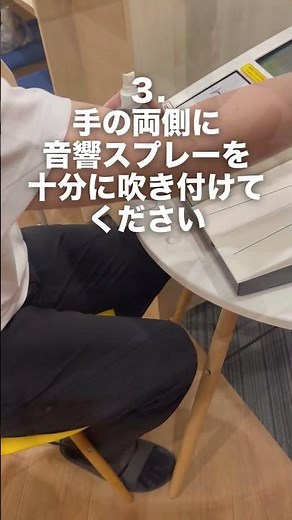 骨健康度測定器 骨（ほね）ウエーブ【測定方法】 #骨ウェーブ #測定方法 #骨健康度測定 #健康経営 #ウエルアップ #ヘルスチェック #企業導入 #イベント活用 #骨粗しょう症予防 #健康サービス